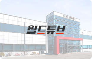 (주)월드튜브 썸네일