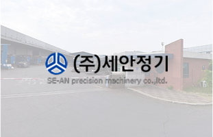 (주)세안정기 썸네일