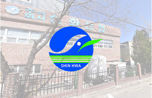 ㈜신화산업 썸네일