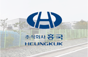 ㈜ 흥국 썸네일